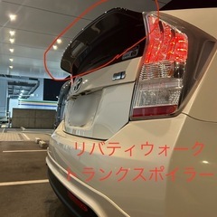 30プリウス  リバティウォーク製　トランクスポイラー