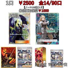 オリパ販売中！40口　￥88000　ポケカ603【福岡県田川市　筑豊　おたからの翔　全国配送可】 オリパ販売中！40口 ￥88000 ポケカ603【福岡県田川市 筑豊 おたからの