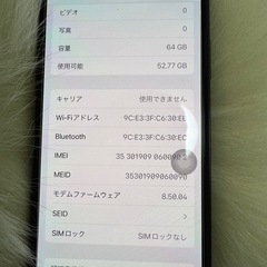 iphone X ブラック　64GB SIM フリー　バッテリー100%「美品」