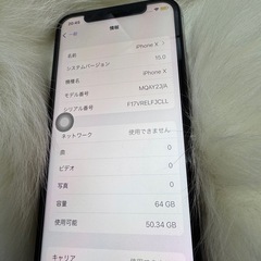 iphone X シルバー　64GB SIM フリー　バッテリー100%「美品」