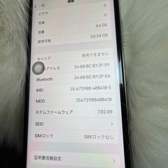 iphone X シルバー　64GB SIM フリー　バッテリー100%「美品」