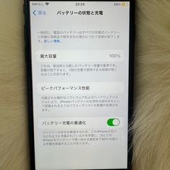 iPhone SE 第 2 世代 64GB  ブラック SIMフリー  バッテリー100%