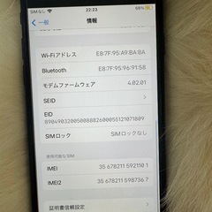iPhone SE 第 2 世代 64GB  ブラック SIMフリー  バッテリー100%