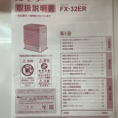 【超美品】ダイニチファンヒーター