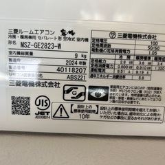 【決定済み】三菱霧ヶ峰　エアコン　2024年製5年保証書付き
