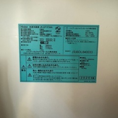 2020年製Haier340L冷凍冷蔵庫 