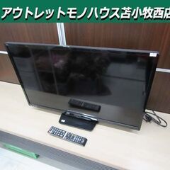 未使用保管品 32インチ 液晶テレビ 日立 2018年製 L32-A5 ダブル