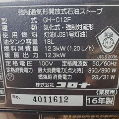 CORONA GH-C12F　木造31畳 コンクリート43畳