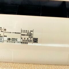 【割引あり】美品エアコンアイリスオーヤマ