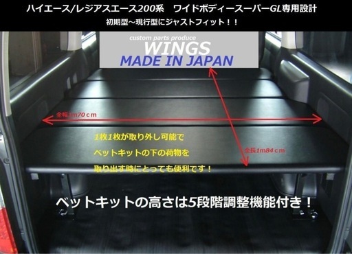 200系ハイエース ナローボディー ベッドキット40mmクッション入り 