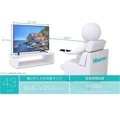 ハイセンス 43V型 液晶 テレビ HJ43K3120 フルハイビジョン 外付けHDD