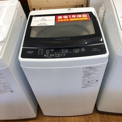 安心の１年保証付き‼︎【AQUA】全自動洗濯機売ります‼︎