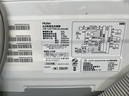 中古】 7.0kg 洗濯機 ハイアール JW-UD70A 2023年製 エキスパート藤沢 