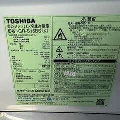 大阪送料無料★3か月保障付き★冷蔵庫★2020年★東芝★2ドア★GR-S15BS(K)★R-895
