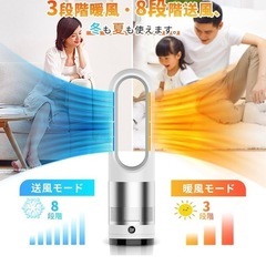 【新品・未開封】セラミックヒーター 暖房器具 省エネ 【1年中使える・冷暖兼用・羽根なし】ファンヒーター 大風量 冷暖房 【100°左右自動首振り】タワーファン 温風 冷風 節電 羽根なしファンヒーター 8段階送風/3段階暖風 羽根なし扇風機 サーキュレーター 速暖 過熱保護 転倒OFF リモコン付き タイマー付き オフィス トイレ 梅雨 脱衣所 寝室　ホワイト 