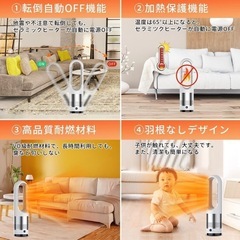 【新品・未開封】セラミックヒーター 暖房器具 省エネ 【1年中使える・冷暖兼用・羽根なし】ファンヒーター 大風量 冷暖房 【100°左右自動首振り】タワーファン 温風 冷風 節電 羽根なしファンヒーター 8段階送風/3段階暖風 羽根なし扇風機 サーキュレーター 速暖 過熱保護 転倒OFF リモコン付き タイマー付き オフィス トイレ 梅雨 脱衣所 寝室　ホワイト 