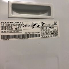日立　衣類乾燥機　2018年モデル　4.0㎏