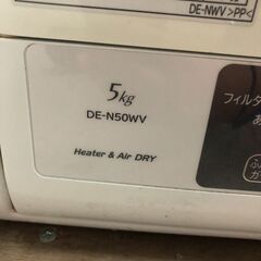 日立　衣類乾燥機　2018年モデル　5.0㎏
