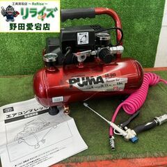 藤原産業 SR-045 エアコンプレッサー【野田愛宕店】【店頭取引限定】【中古】管理番号：IT1BB2ERYZH8 藤原産業 SR-045 エアコンプレッサー【野田愛宕店】【店頭取引限定