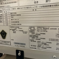 格安です 18年製　サンポット　煙突床暖ストーブ　UFH-7711URC 綺麗ですよ