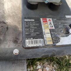 工進　高圧洗浄機