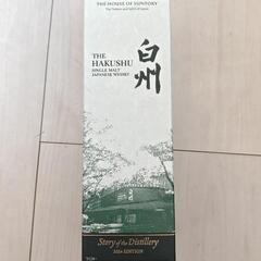 白州　story of distillery2024 白州 Story of the distillery 2024 EDITION