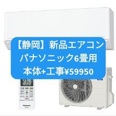 エアコン 2台 セットの中古が安い！激安で譲ります・無料であげます  