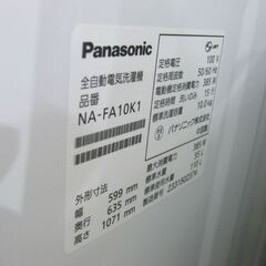 パナソニック 10kg洗濯機 2023年製 NA-FA10K1【モノ市場東海店】41