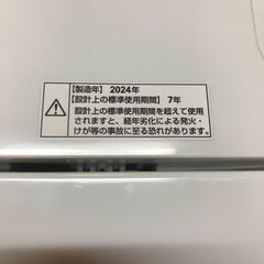 使用３カ月！！高年式　2024年モデル　ヤマダ　洗濯機　７キロ
