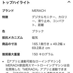 リラクタンスローイングマシーン