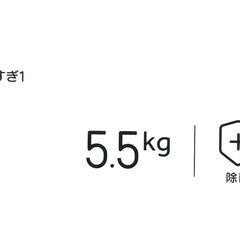 ハイアール 5.5kg 全自動洗濯機　JW-U55B-W  未使用再生品
