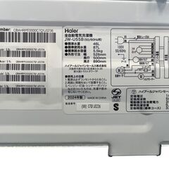 ハイアール 5.5kg 全自動洗濯機　JW-U55B-W  未使用再生品