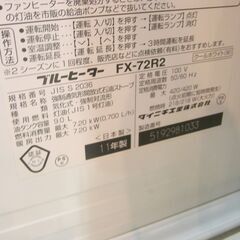 ダイニチ 石油ファンヒーター 2011年製 FX-72R2【モノ市場東海店】41