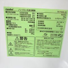 高年式！ 2023年製 冷蔵庫 2ドア 90L Comfee\'(コンフィー) RCT90BL ブラック 百Lクラス以下 西岡店