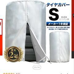 スタッドレスタイヤ　アルミホイールセット　オマケ付き