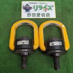 バラ可】フレノリンクボルトA-24H マーテック4個※中古