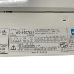 64】富士通 エアコン AS-S407KS2 14畳用 2017年製