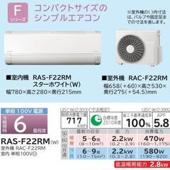 2023年購入 日立 白くまくん エアコン 6畳用