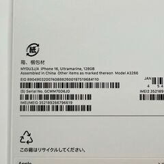 Apple購入版SIMフリー★新品未使用☆iPhone16 128GB★ウルトラマリン☆MYDU3J/A★スマホ本体