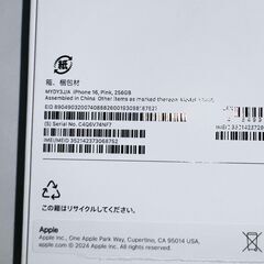 Apple購入版SIMフリー★新品未使用☆iPhone16 256GB★ピンク☆MYDY3J/A★スマホ本体