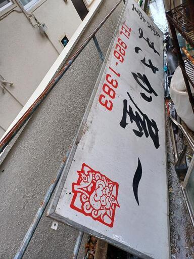 看板2種