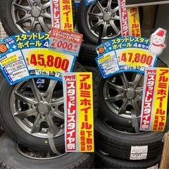 アルミとスタッドレスタイヤの4本セット　ブリザックVRX2 145/80R13 ワンシーズンのみ