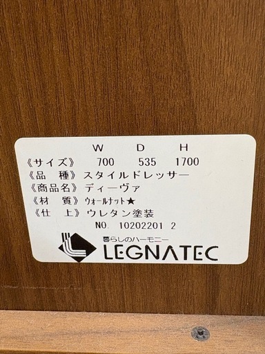 N756☆/大川家具製☆スタイルドレッサー☆ドレッサー☆幅700mm (買取市場春日井店) 春日井のドレッサー の中古あげます・譲ります｜ジモティーで不用品の処分