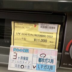 ☆ジモティー割あり☆ﾘﾝﾅｲ/LPｶﾞｽｺﾝﾛ/クリ-ニング済み/HG-3709