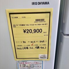 ★ジモティー割あり★ｱｲﾘｽｵｰﾔﾏ/2ﾄﾞｱ冷蔵庫/2022/クリ-ニング済み/HG-3710