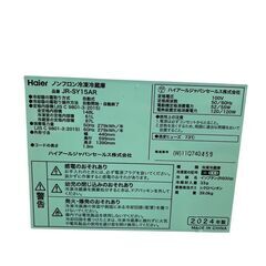 ハイアール 【右開き】148L 2ドア冷蔵庫 ホワイト JR-SY15AR-W 未使用再生品