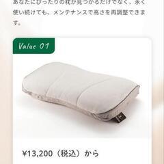 西川　Air　オーダーメイド枕 エアー］オーダーピロー あなたにジャストフィット。眠りのオーダー