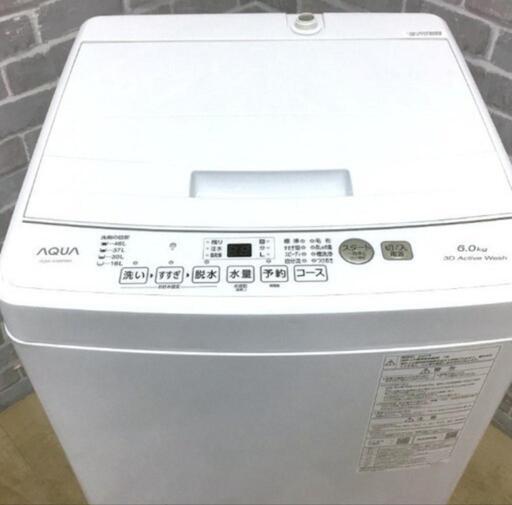 洗濯機 AQUA 6.0kg ホワイト AQW-KS6P(W) 縦型洗濯機 2023年製