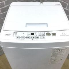 洗濯機  AQUA  6.0kg  ホワイト  AQW-KS6P(W)  縦型洗濯機  2023年製