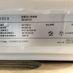 JT9794【siroca/シロカ 食器洗い乾燥機】美品 2023年製 SS-M151 家電 食器洗い機 食器乾燥機 1～3人用 据え置き